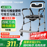 怡辉（YIHUI）坐便椅老人坐便器家用结实病人孕妇蹲厕大便携式带轮移动马桶