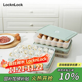 乐扣乐扣（LOCK&LOCK）计时饺子盒21分格*2+鸡蛋盒24格*1塑料保鲜收纳盒套装薄荷绿
