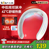 小熊（Bear）颈椎按摩器颈椎按摩仪肩颈按摩仪双频脉冲按摩仪热敷智能按摩器护颈仪生日礼物送男生女生长辈