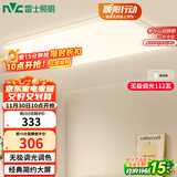 雷士（NVC）客厅大灯吸顶灯无极调光现代简约北欧奶油风led照明灯具方影X