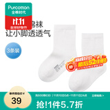 全棉时代儿童袜子婴儿棉袜宝宝新生儿地板袜男女童中长筒袜春夏秋冬 3双装 【中筒】白色+白色+白色 3双 6-12月 （9.5cm）