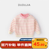 嘟嘟家宝宝条纹毛衣冬装儿童保暖上衣婴儿衣服女童冬季衣服 艳粉白条纹