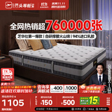 芝华仕5星床垫独立袋装弹簧静音家用乳胶席梦思软硬护脊厚垫明星垫D026 护脊版-老款23cm厚-1.5*2M 优先发货（详询客服）