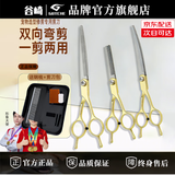 谷崎 宠物美容剪刀 狗狗毛工具套装7英寸修毛剪弯剪子泰迪猫狗宠物剪 镀金直剪+翘剪+牙剪+钢梳+包