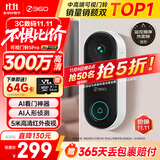 360 可视门铃5Pro摄像头家用监控摄像头智能摄像机2K智能门铃电子猫眼无线wifi 300W超清夜视AR1C