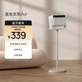 极米（XGIMI）落地支架Air 专属适配云台投影 角度任意调节 安装简便落地支架