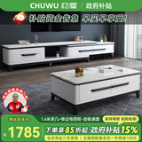 初屋岩板电视柜现代简约茶几电视柜组合套装可伸缩电视柜家用客厅家具 1.4米茶几+单边伸电视柜-6MM岩板