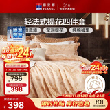富安娜家纺 床上用品四件套欧式大提花套件 单双人 1米5床(203*229cm)