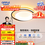 欧普（OPPLE）42瓦吸顶灯客厅卧室灯智控调光LED照明灯具14㎡包安装 悦家5