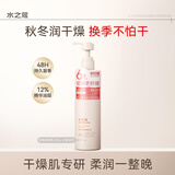 水之蔻倍润身体精华乳桂花保湿补水滋润留香不油腻秋冬季女士持久留香. 倍润身体乳 300g 1瓶 【幻境花悦】