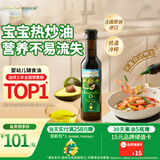 爷爷的农场牛油果油食用油250ml 进口热炒油宝宝辅食油 适用婴幼儿的油