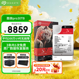 希捷（SEAGATE）NAS硬盘 30TB 512MB 7200转 PMR CMR垂直技术 网络存储 SATA 酷狼 IronWolf Pro ST30000NT011