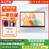三星（SAMSUNG)13寸14寸15寸 轻薄便携商务办公本 直播网课 二手笔记本电脑 9新流畅办公 i7-6500-8G256G独显