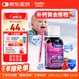 ostelin奥斯特林婴幼儿童液体维生素d3滴剂 20ml草莓味  6个月-12岁