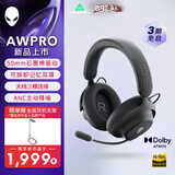 外星人（Alienware）PRO游戏电竞耳机 适配三角洲行动石墨烯驱动三模连接头戴式耳麦有线无线蓝牙 黑色