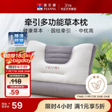 富安娜枕芯 决明子薰衣草分区枕 健康护颈枕成人枕 1只装 62*43cm