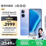 vivo iQOO Neo11 12GB+512GB面对疾风2K 144Hz珠峰屏 骁龙8至尊版 国家补贴iqooneo11学生游戏电竞手机