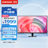 三星（SAMSUNG）32英寸 S70D 4K IPS HDR HDMI接口 DP接口 免工具安装底座 办公 显示器 LS32D702EBCXXF