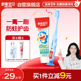 舒客宝贝儿童含氟防蛀2-12岁哆啦A梦优护45g草莓味牙膏+牙刷【礼盒装】