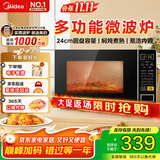 美的微波炉家用 700W火力全开 360°均匀受热 多功能面板 内置智能菜单 宝宝菜单 电子杀菌 M1-L213C M1-L213C