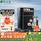 碧水源（Originwater）净水器纳滤加热直饮机保留矿物质的净水机净饮机多档控温2.5L/分净热一体机P600HE1 国家补贴