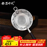 银器时代 足银手工刻鱼茶漏 足银茶具配件功夫茶具茶叶过滤器茶滤 带环龙凤款24克足银999+证书