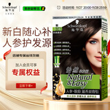 施华蔻（Schwarzkopf）怡然滋养染发霜3.06浓韵栗棕 染发剂染发膏植物人参 多次盖白补染