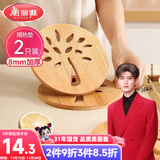 美丽雅 隔热垫餐桌防烫垫竹制碗垫耐高温盘子砂锅垫杯垫