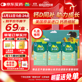 迪巧【儿童钙片】橙子味维生素D咀嚼片儿童青少年4-6-13-17岁45片*3盒