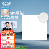 欧普（OPPLE） 集成吊顶led 铝扣板天花板格栅平板灯嵌入式厨房灯厨卫灯 锦悦【1.5mm极窄边】18瓦 防潮防锈抗油污