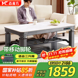 焱魔方轻移动三升降电热取暖桌电炉电暖炉长方形烤火桌电暖桌电烤桌多功能烤火茶几烤火炉桌子一体家用 N7-1.38米无炉 语音三升降+移动+升降脚踏 送拉链保暖罩+发票联保+送货上楼