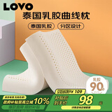 LOVO罗莱家纺 泰国进口天然乳胶枕头枕芯人体低枕39*59cm学生宿舍