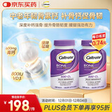 钙尔奇海外 韧骨紫钙120粒*2瓶 40岁+中老年 补钙 含维D3【原装进口】