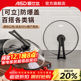 爱仕达锅盖家用钢化玻璃防爆锅盖煎炒锅汤奶火锅通用可视盖子多尺寸可选 可立玻璃锅盖 32cm