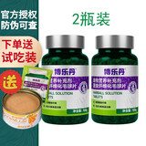 博乐丹猫化毛球片  宠物成猫幼猫猫草片化毛片去毛球预防毛球片剂 博乐丹化毛球片200粒/罐*2瓶