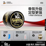 SUAVECITO骷髅头发油发蜡男强力定型复古背头油头发泥啫喱膏发型油头膏发胶 【升级款】黑金发油113g