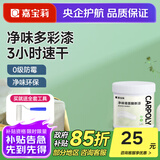 嘉宝莉（CARPOLY）乳胶漆翻新漆改色彩色背景墙家用室内水性净味环保墙面白漆滚筒漆 1kg【青苹果乐园】净味翻新 （送工具）约刷4-5平米/KG