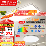 美的（Midea）LED吸顶灯客厅灯餐厅卧室灯现代简约纤薄灯具2灯套餐明轩A1包安装