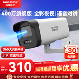 HIKVISION海康威视监控摄像头400万2K高清全彩夜视语音对讲AI人形检测户外防水poe供电监控器K24H-LT 6MM