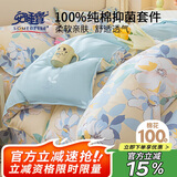 安睡宝（SOMERELLE）100%全棉床上四件套纯棉 床单款床上用品被套200*230cm1.5/1.8米