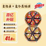 京鲁远洋三角饭团金枪鱼口味6枚*奥尔良鸡肉口味6枚组合装1.2kg 