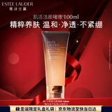 雅诗兰黛小棕瓶啫喱100ml洁面清洁毛孔护肤品套装化妆品礼盒生日礼物