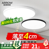 箭（ARROW）箭牌超薄led吸顶灯三防灯现代简约圆形超亮阳台走廊房间卧室灯具 黑色款/三防灯/23cm【白光】