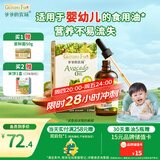 爷爷的农场牛油果油食用油110ml 热炒油凉拌宝宝辅食油 适用婴幼儿的油