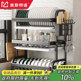 美厨物语厨房置物架碗架沥水碗盘碟架台面碗筷收纳柜盒304不锈钢用具大全 【耀石黑*3层】长42cm-带配件