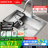 华帝（VATTI）304不锈钢水槽大单槽厨房洗菜盆一体盆家用洗菜池水池盆 S3系列