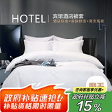 艾薇民宿宾馆床上用品抗菌白色被套单件 150*200cm