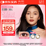 强生安视优美瞳彩色隐形眼镜日抛水凝胶防晒30片装黑灰金色晶茜650度
