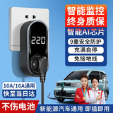 准航 接地宝新能源电动汽车免接地线宝比亚迪五菱宏光mini奔腾小马长安糯玉米随车充插座充电插排