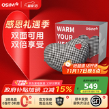 傲胜（OSIM）  腰部按摩器爱心按摩枕 背部腰部颈椎按摩器颈肩家用按摩腰枕 OS-2213 送礼优选 爱心款